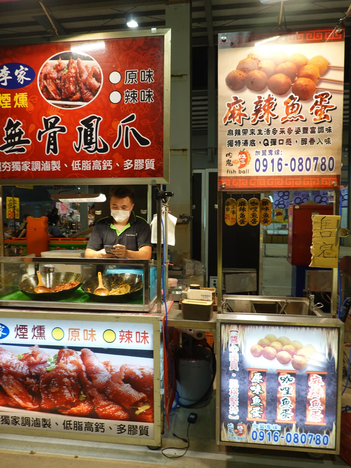 李家煙燻無骨鳳爪、麻辣魚蛋-童話市集.JPG 李家煙燻無骨鳳爪、麻辣魚蛋-童話市集.JPG
