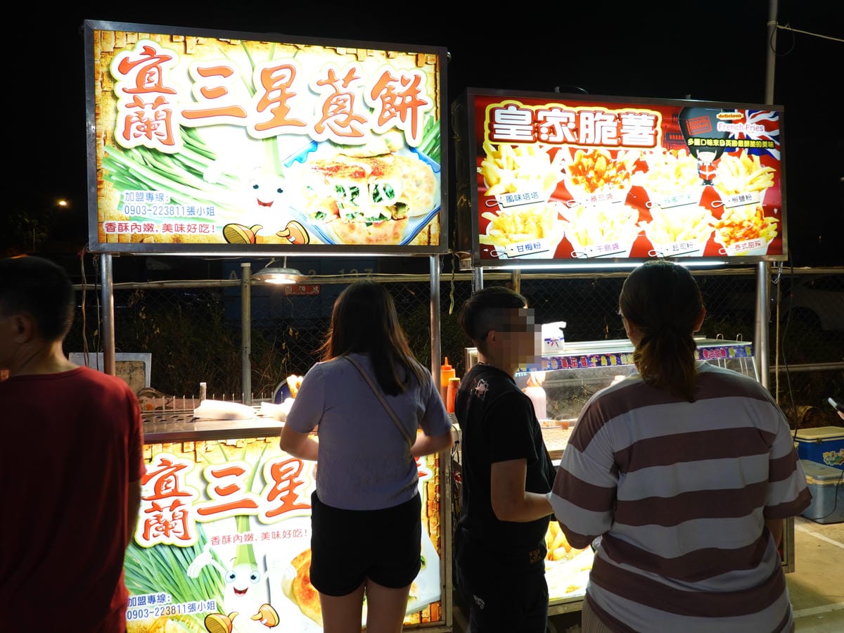 宜蘭三星葱、黃金脆薯-童話市集.JPG 宜蘭三星葱、黃金脆薯-童話市集.JPG