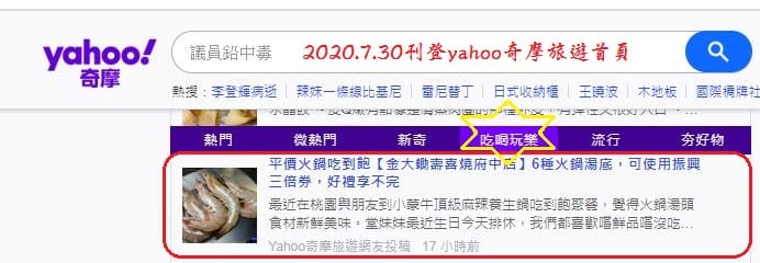 2020.7.30板橋-金大鋤壽喜燒府中店吃到飽.JPG 2020.7.30板橋-金大鋤壽喜燒府中店吃到飽.JPG