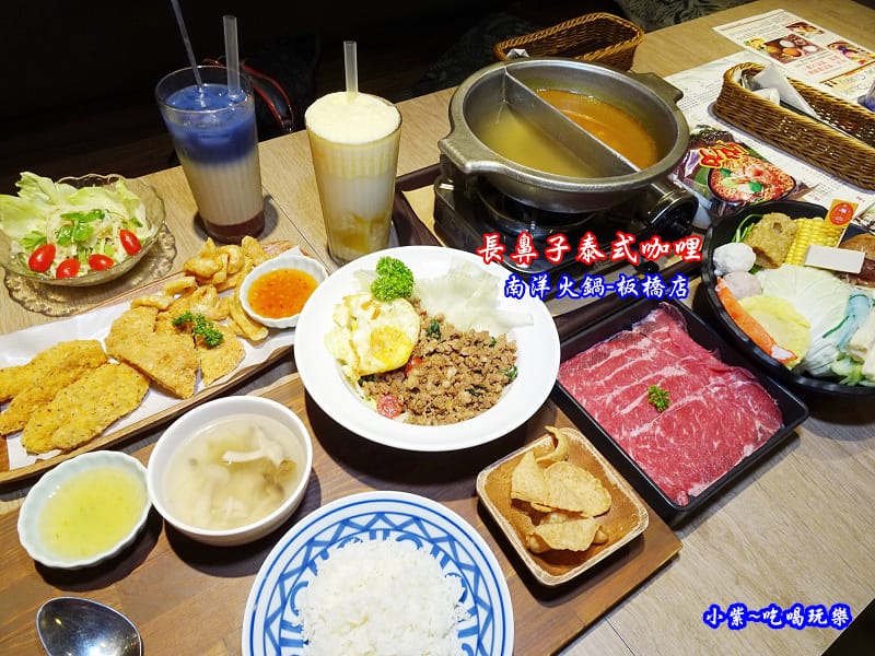 長鼻子泰式咖哩南洋火鍋板橋店-首圖0.jpg 長鼻子泰式咖哩南洋火鍋板橋店-首圖0.jpg