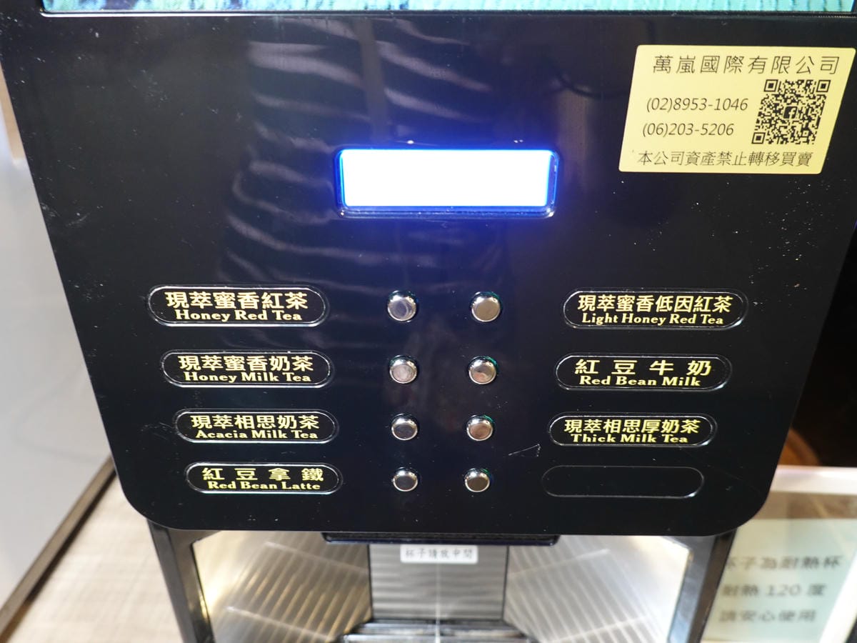 熱飲機-金大鋤壽喜燒府中店(吃到飽).JPG 熱飲機-金大鋤壽喜燒府中店(吃到飽).JPG