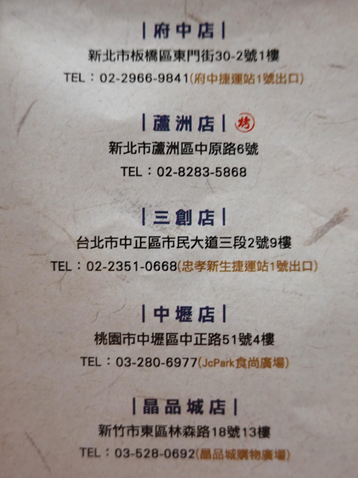 金大鋤分店資訊-金大鋤壽喜燒府中店(吃到飽).JPG 金大鋤分店資訊-金大鋤壽喜燒府中店(吃到飽).JPG