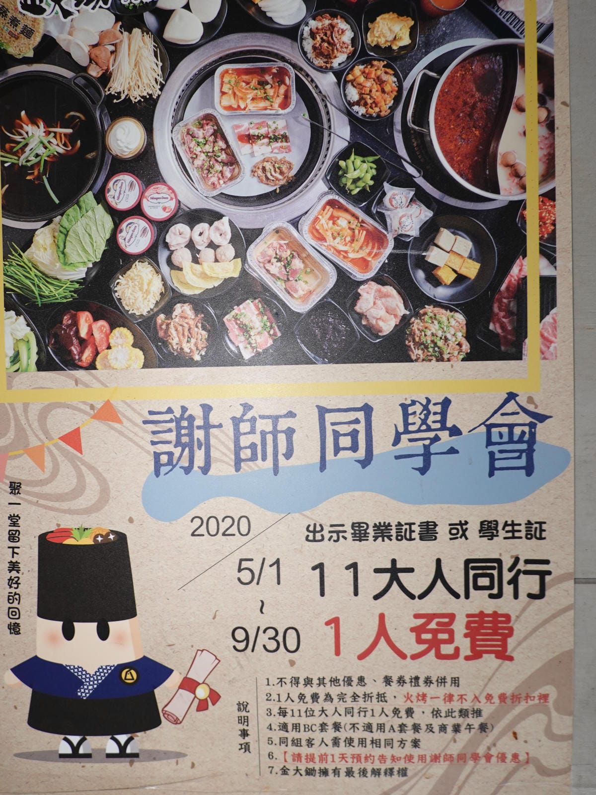 謝師同學會-金大鋤壽喜燒府中店(吃到飽).JPG 謝師同學會-金大鋤壽喜燒府中店(吃到飽).JPG