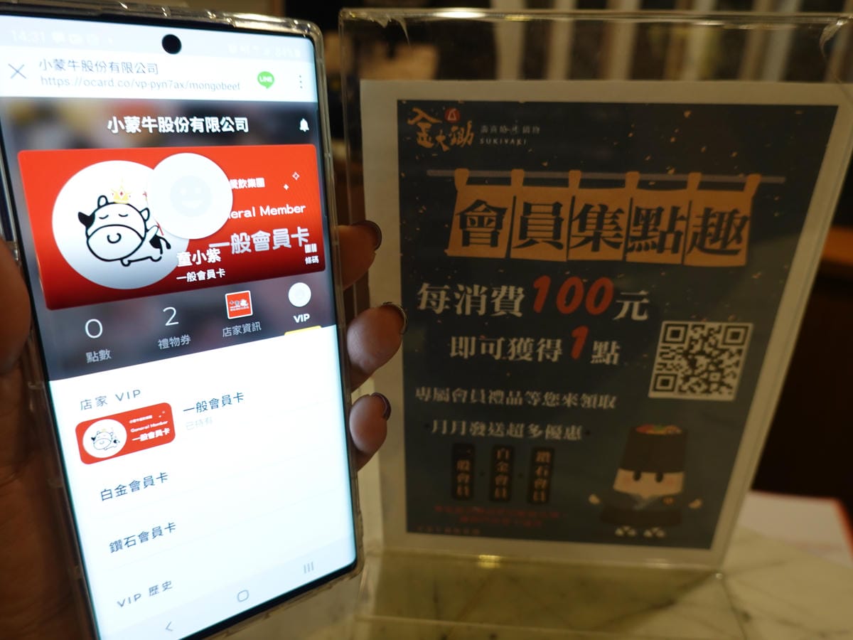 會員集點趣-金大鋤壽喜燒府中店(吃到飽) (1).JPG 會員集點趣-金大鋤壽喜燒府中店(吃到飽) (1).JPG