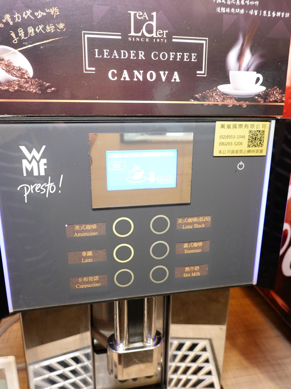 Leader 俐德咖啡-金大鋤壽喜燒府中店(吃到飽).JPG Leader 俐德咖啡-金大鋤壽喜燒府中店(吃到飽).JPG