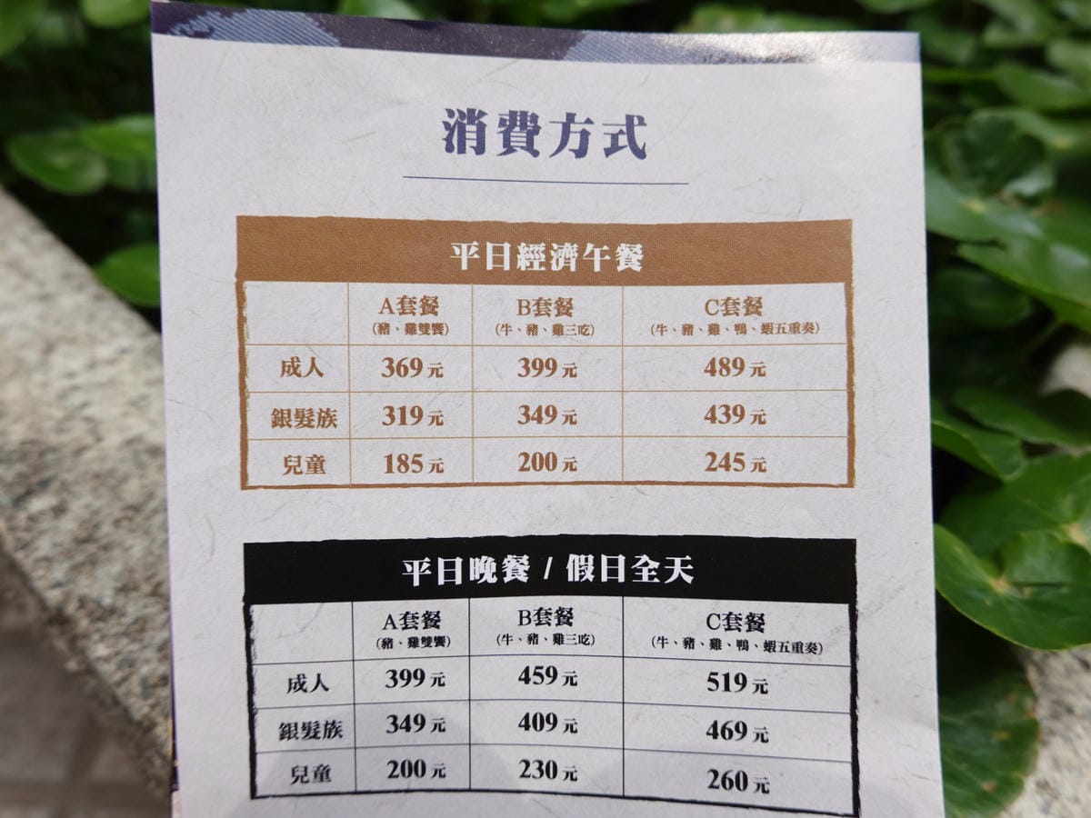 消費方式-金大鋤壽喜燒府中店(吃到飽) (2).JPG 消費方式-金大鋤壽喜燒府中店(吃到飽) (2).JPG