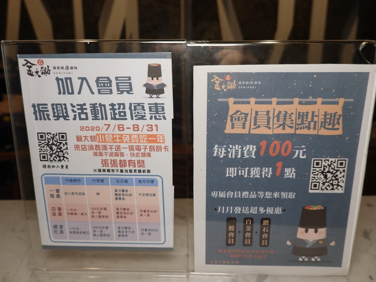 金大鋤壽喜燒府中店吃到飽 (6).JPG 金大鋤壽喜燒府中店吃到飽 (6).JPG