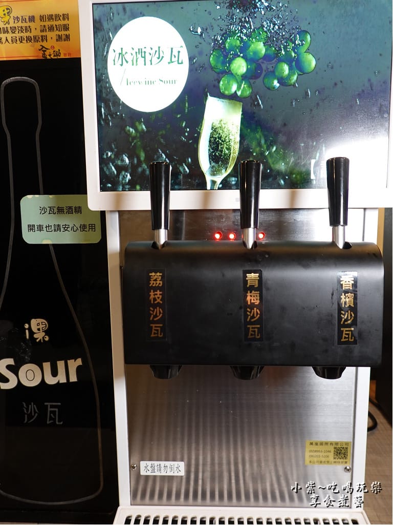 無酒精沙瓦飲品-金大鋤壽喜燒府中店(吃到飽)0.jpg 無酒精沙瓦飲品-金大鋤壽喜燒府中店(吃到飽)0.jpg