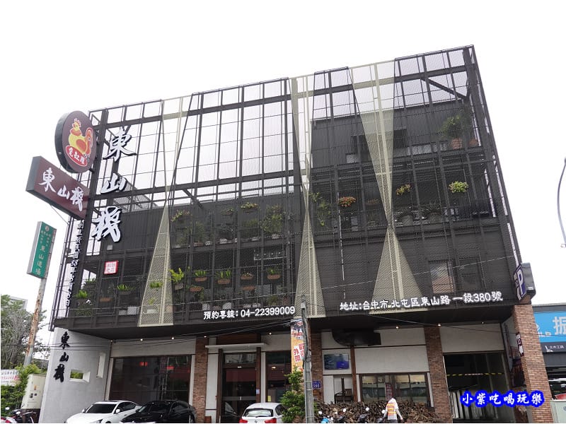 大坑- 東山棧甕缸雞 (5).jpg