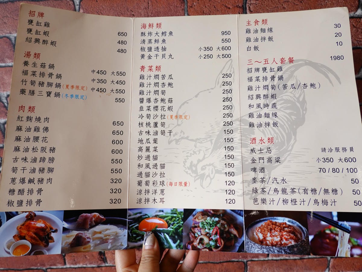 東山棧甕缸雞單點菜單.JPG