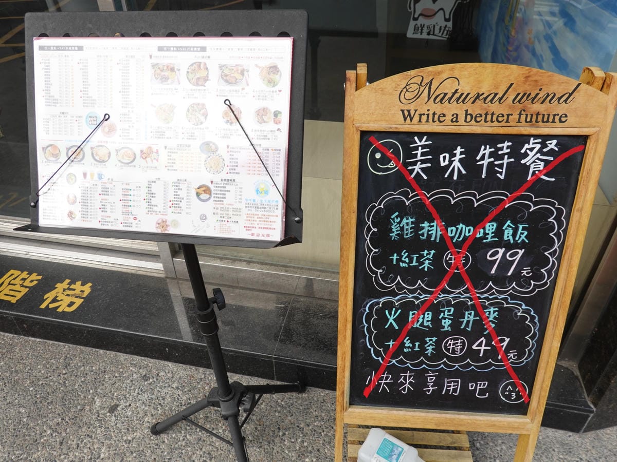 大里-fun晴輕食餐廳 (2).JPG 大里-fun晴輕食餐廳 (2).JPG