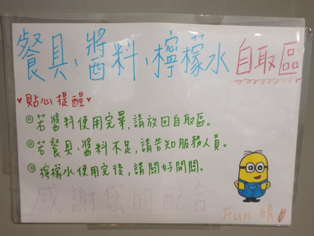 自助區-fun晴輕食餐廳 (1).JPG 自助區-fun晴輕食餐廳 (1).JPG