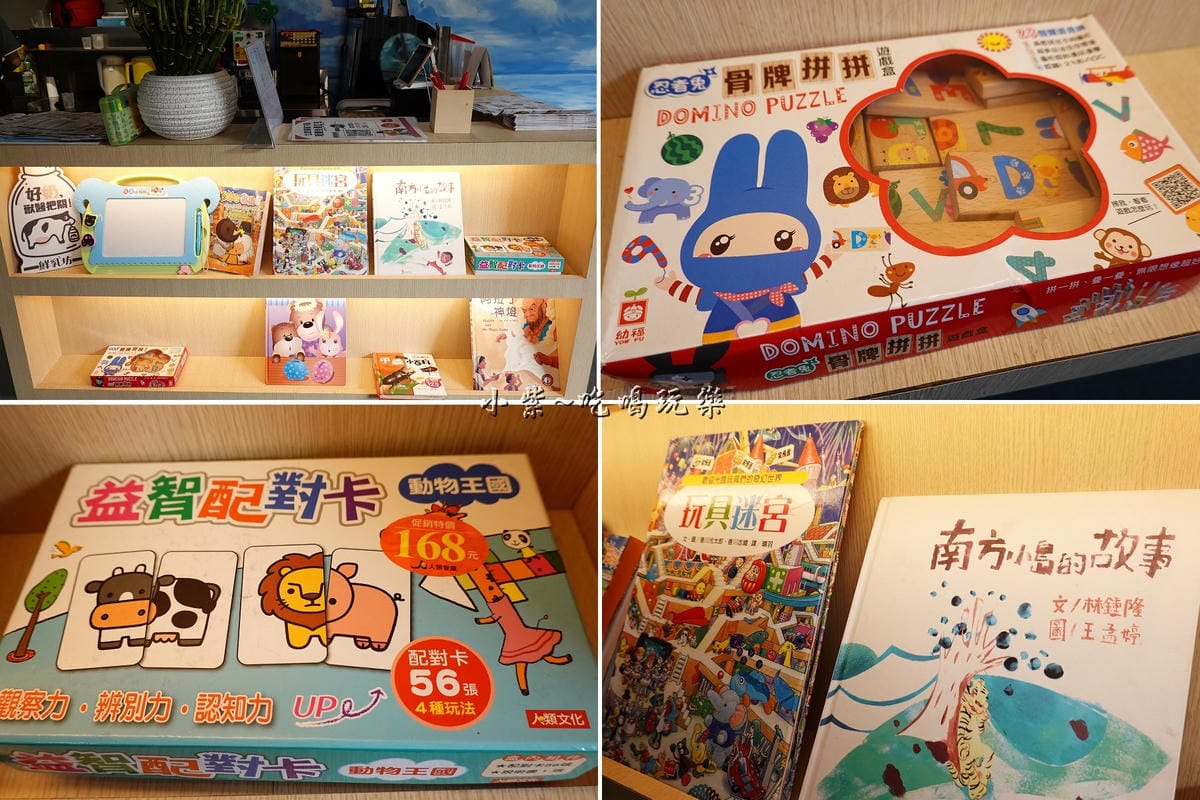 兒童書籍、益智玩具-fun晴輕食餐廳.jpg 兒童書籍、益智玩具-fun晴輕食餐廳.jpg