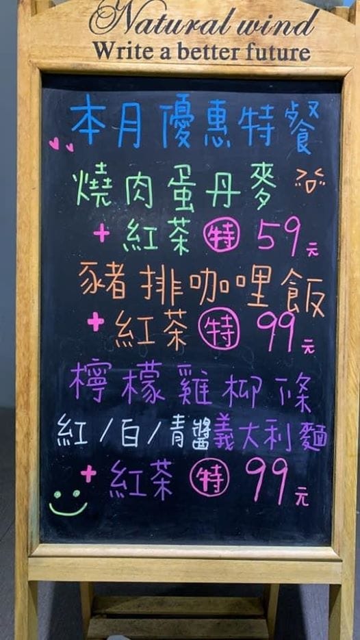 fun晴輕食餐廳-8月優惠特餐.jpg fun晴輕食餐廳-8月優惠特餐.jpg