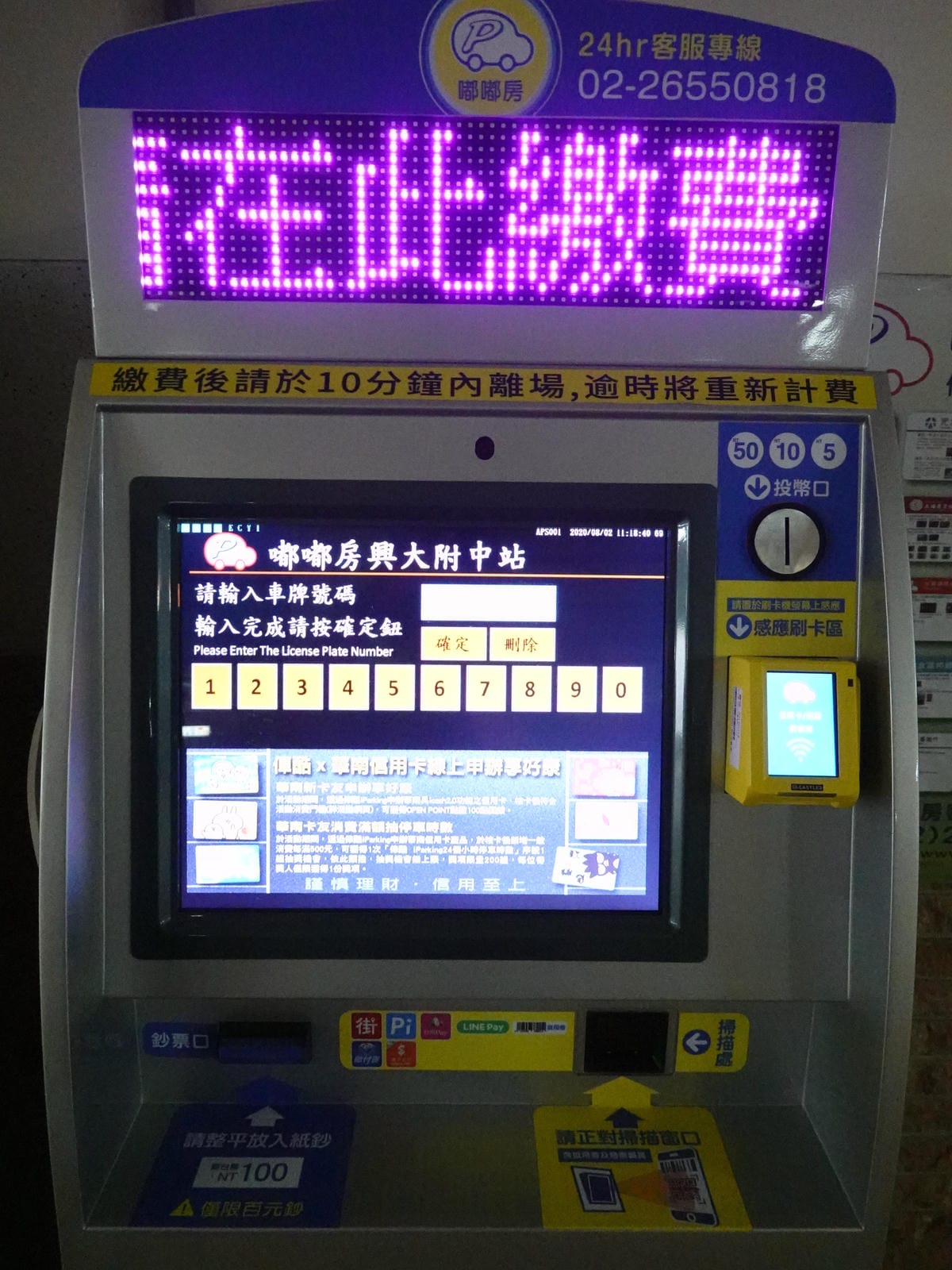 國立興大附中地下停車場 (5).JPG 國立興大附中地下停車場 (5).JPG