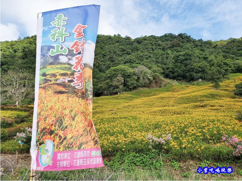 赤科山-黎明農園 (7).jpg