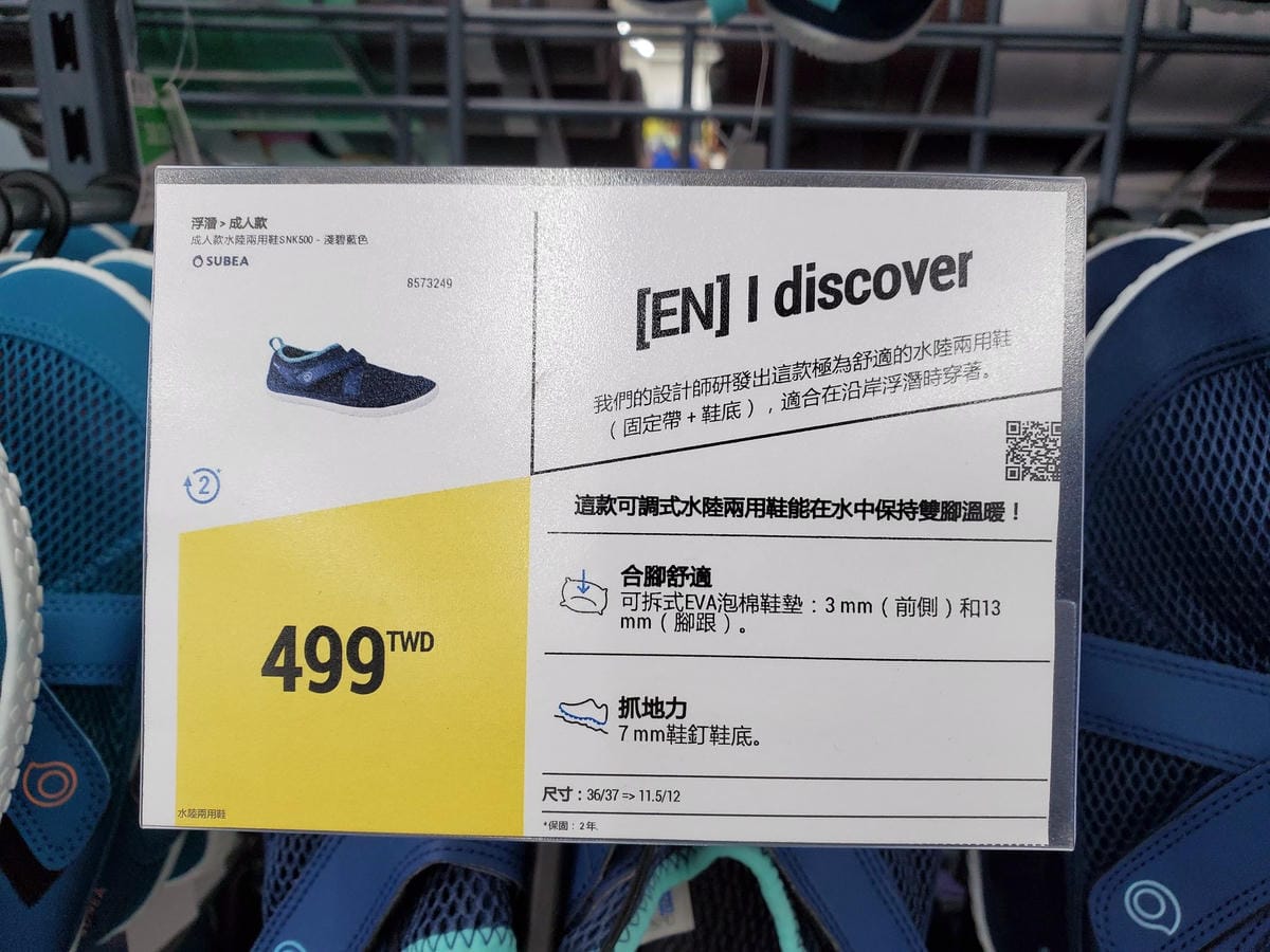 迪卡儂-成人水陸兩用鞋 (3).jpg