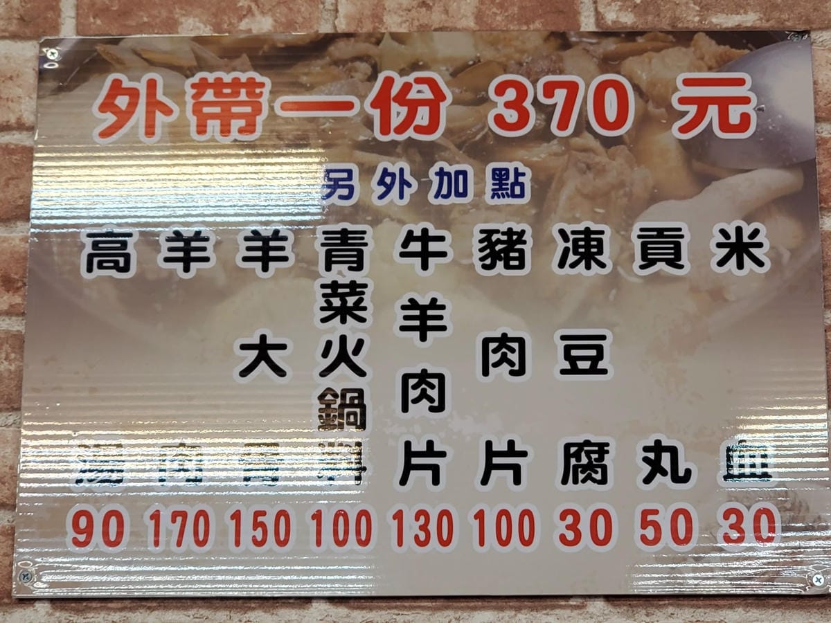 羊霸天下八德店 (14).jpg