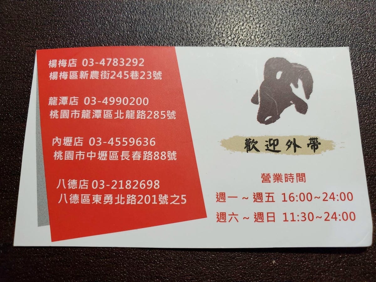 羊霸天下八德店 (15).jpg