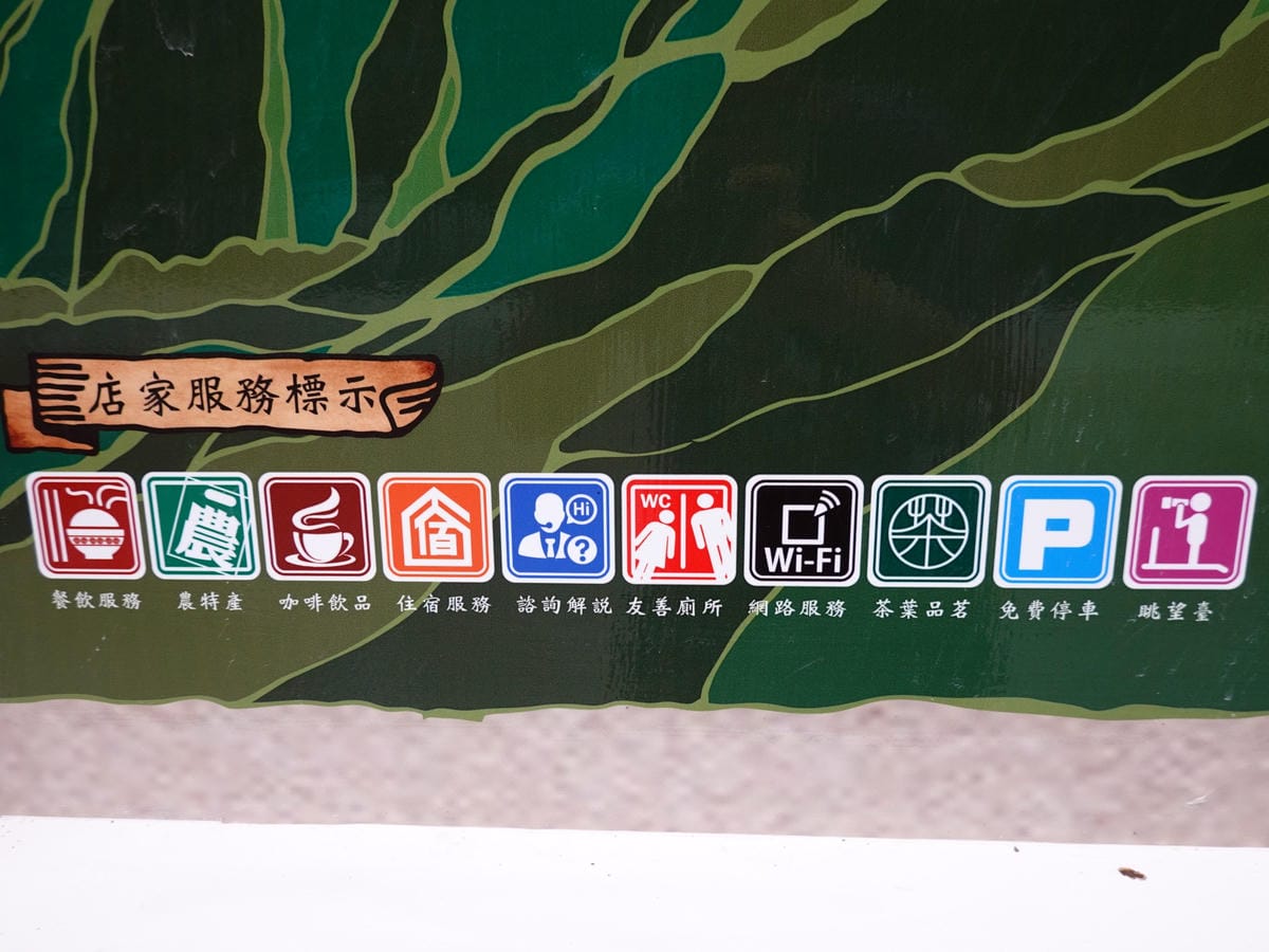 赤科山地圖、店家標示1 (1).JPG 赤科山地圖、店家標示1 (1).JPG