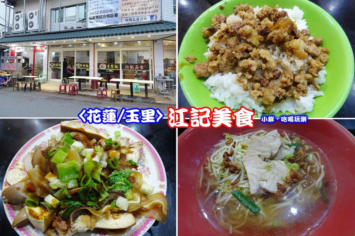 江記美食-.jpg 江記美食-.jpg