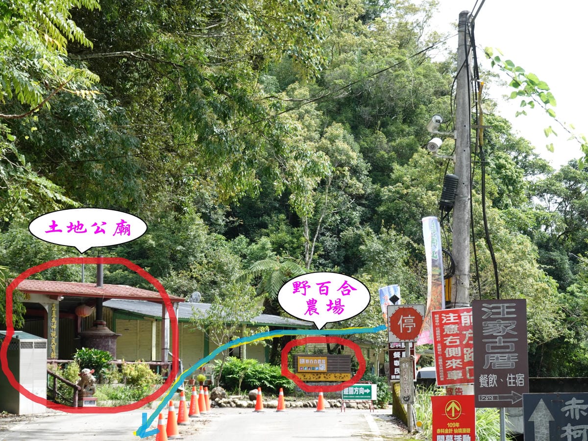下山會接野百合農場.jpg 下山會接野百合農場.jpg