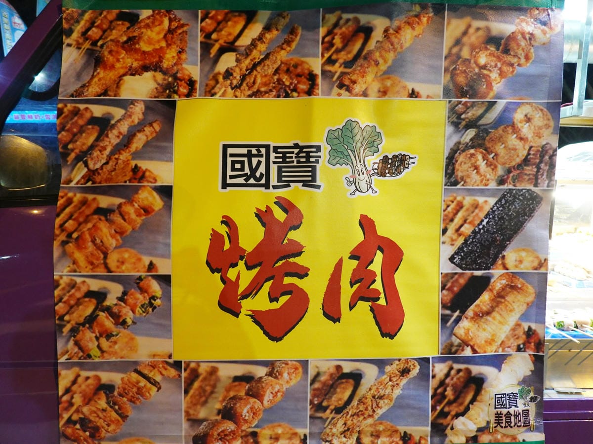 國寶孜然烤肉串攤車 (2).JPG 國寶孜然烤肉串攤車 (2).JPG