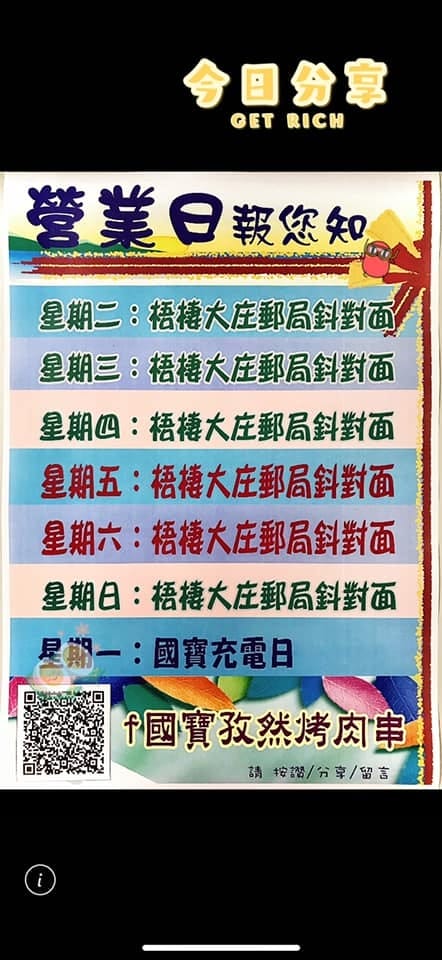 國寶10月起在梧棲了.jpg