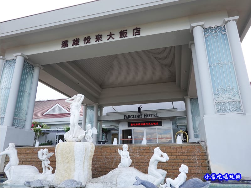 花蓮遠雄飯店 (1).jpg 花蓮遠雄飯店 (1).jpg