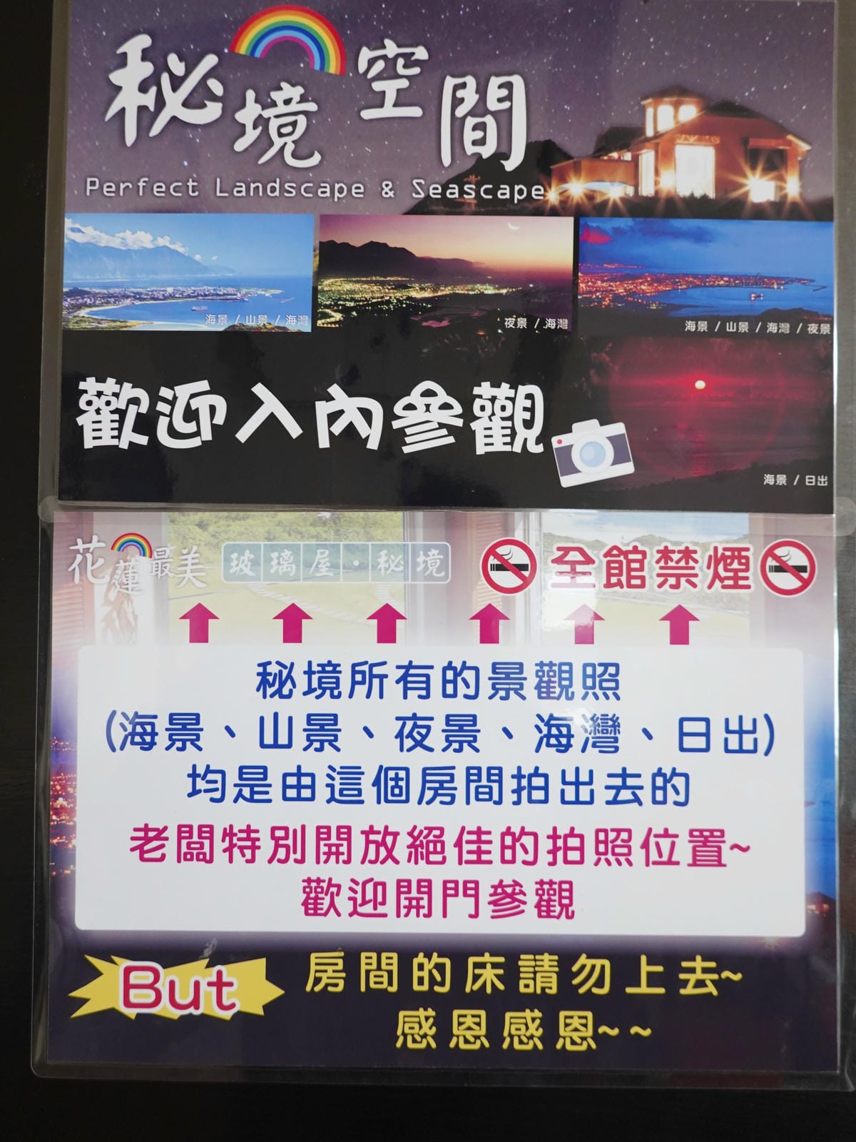 秘境空間-花蓮最美秘境景觀玻璃屋 (6).JPG 秘境空間-花蓮最美秘境景觀玻璃屋 (6).JPG