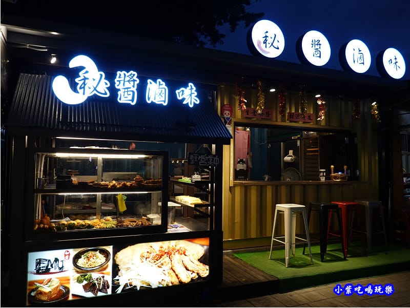 靜宜商圈-秘醬滷味沙鹿特許加盟店 (2).jpg 靜宜商圈-秘醬滷味沙鹿特許加盟店 (2).jpg