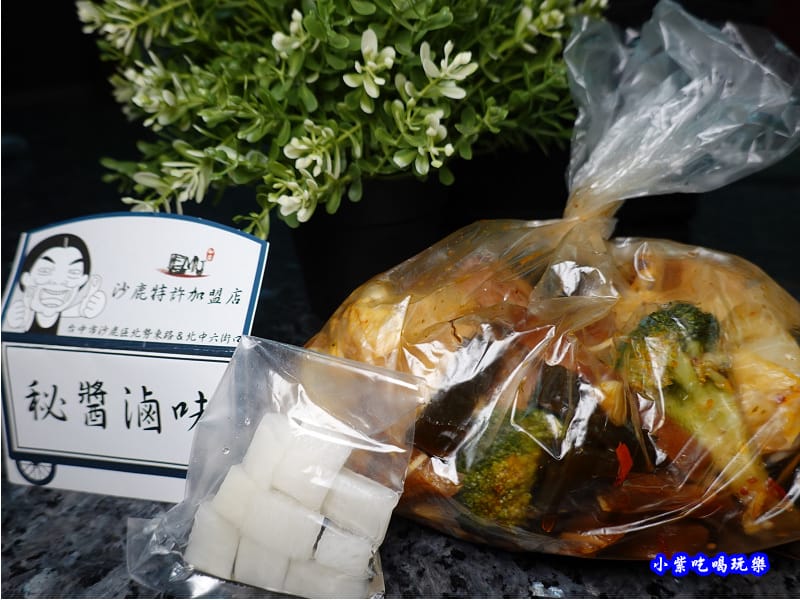 外帶回家-秘醬滷味沙鹿特許加盟店 (3).jpg 外帶回家-秘醬滷味沙鹿特許加盟店 (3).jpg