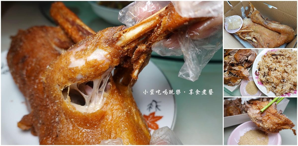 2020余府香酥鴨.油飯首圖.jpg 2020余府香酥鴨.油飯首圖.jpg