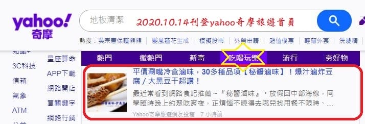 2020.10.14秘醬滷味沙鹿店.JPG 2020.10.14秘醬滷味沙鹿店.JPG