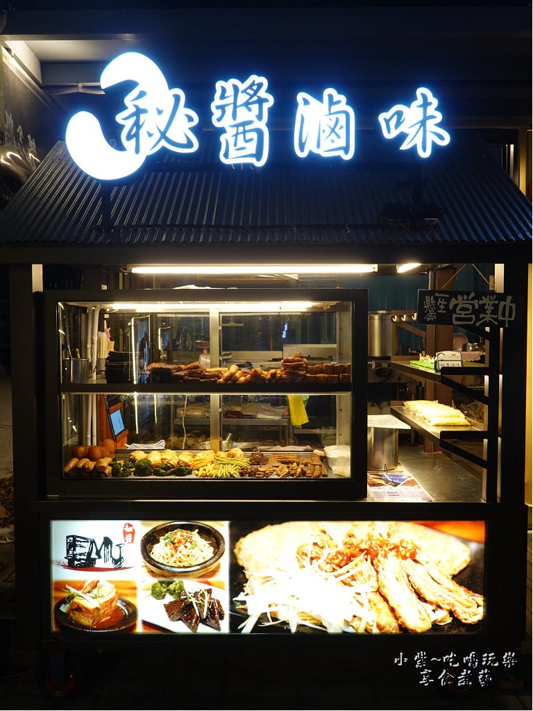 靜宜商圈-秘醬滷味沙鹿特許加盟店 (3).jpg 靜宜商圈-秘醬滷味沙鹿特許加盟店 (3).jpg