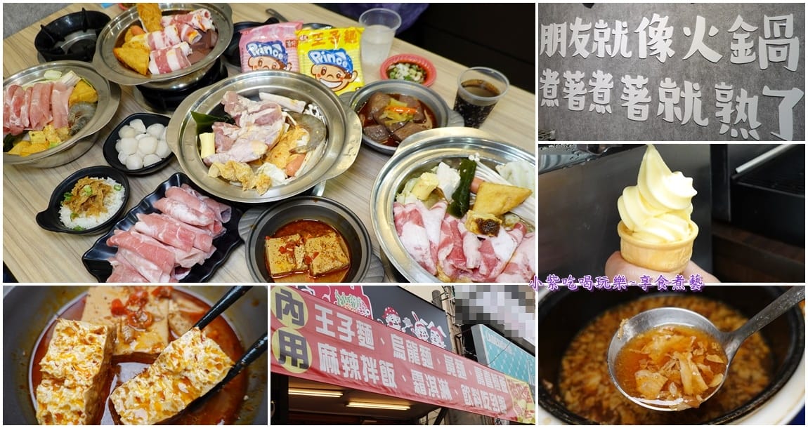 逸小鍋首圖.jpg 逸小鍋首圖.jpg