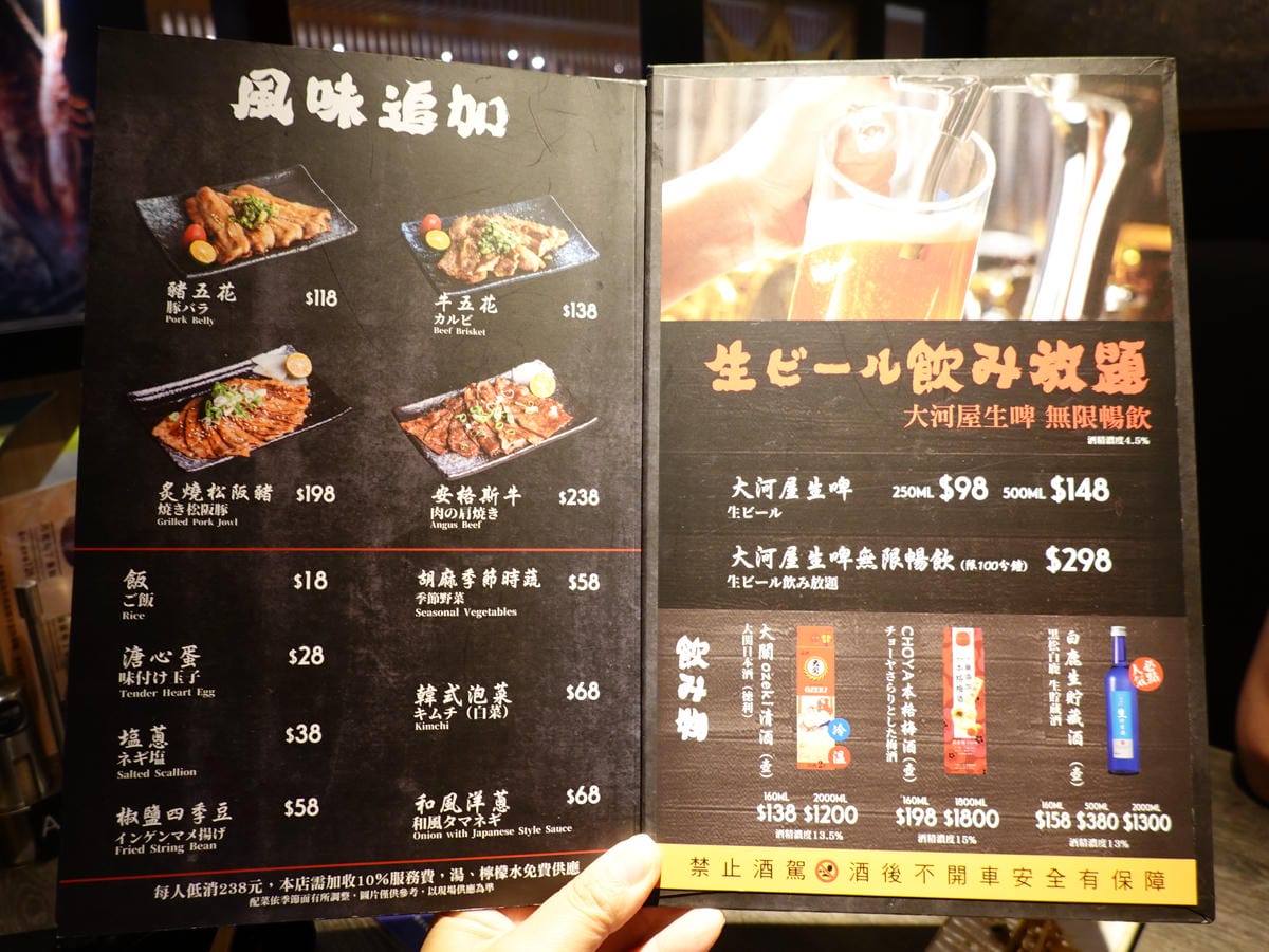 大河屋燒肉丼串燒-中壢大潤發 (17).JPG 大河屋燒肉丼串燒-中壢大潤發 (17).JPG
