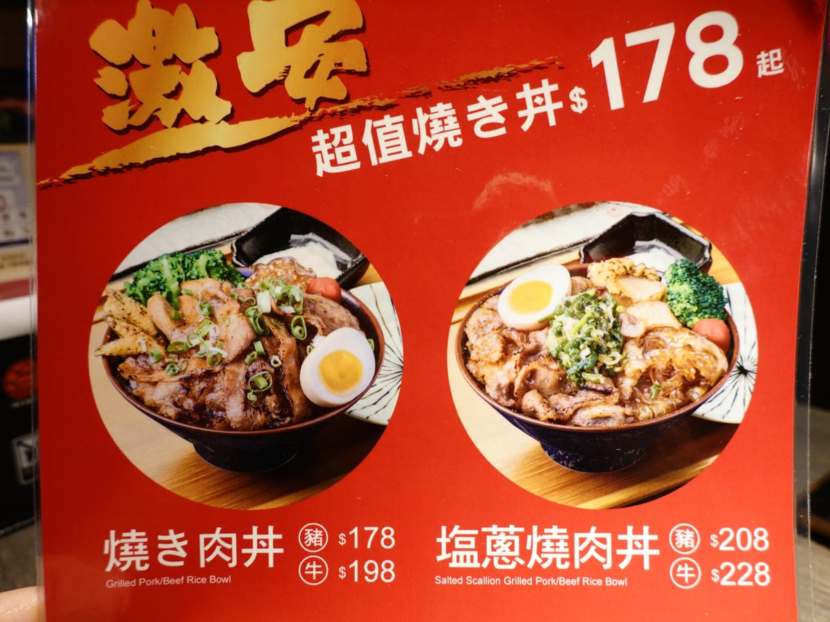 平日超值丼飯menu-大河屋中壢大潤發 (1).JPG 平日超值丼飯menu-大河屋中壢大潤發 (1).JPG