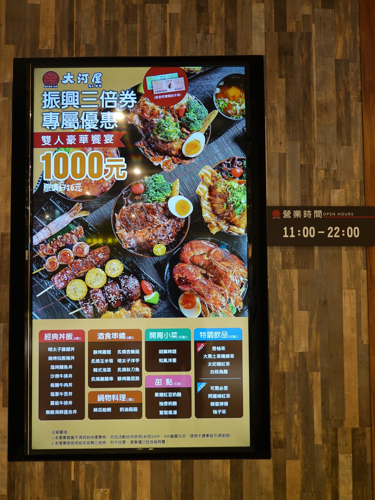 大河屋燒肉丼串燒-中壢大潤發 (5).JPG 大河屋燒肉丼串燒-中壢大潤發 (5).JPG