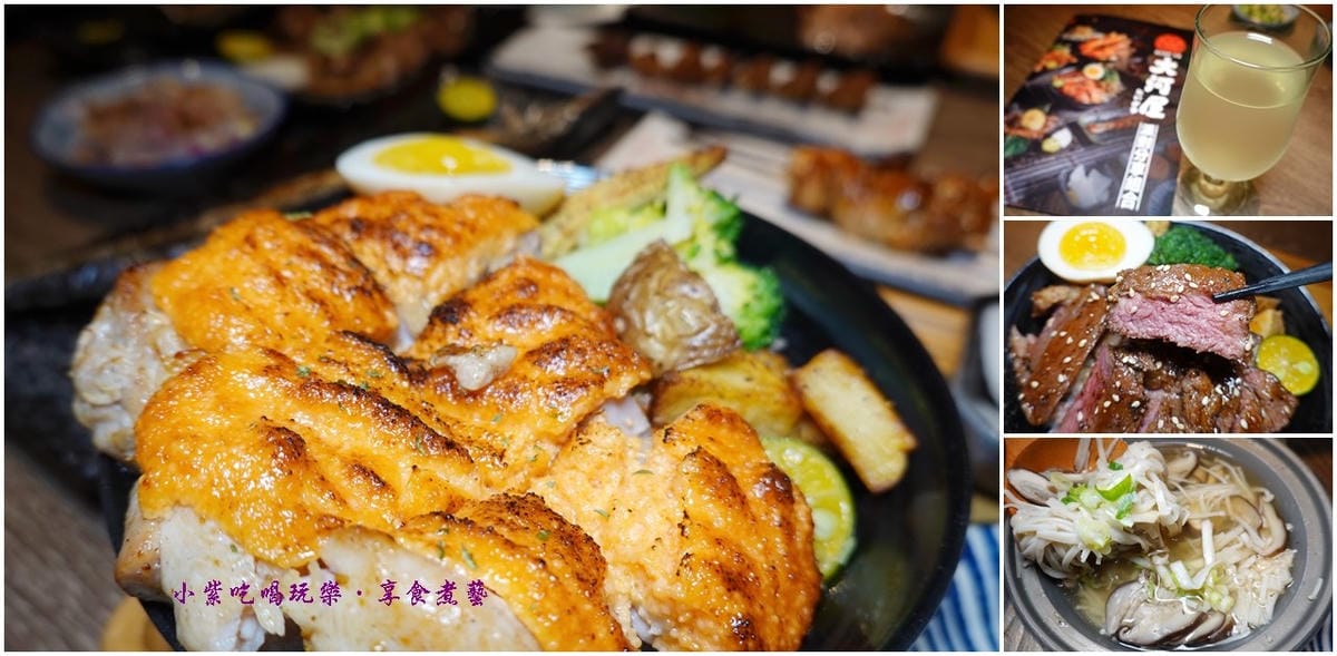 二訪-大河屋燒肉丼串燒南崁店首圖.jpg 二訪-大河屋燒肉丼串燒南崁店首圖.jpg
