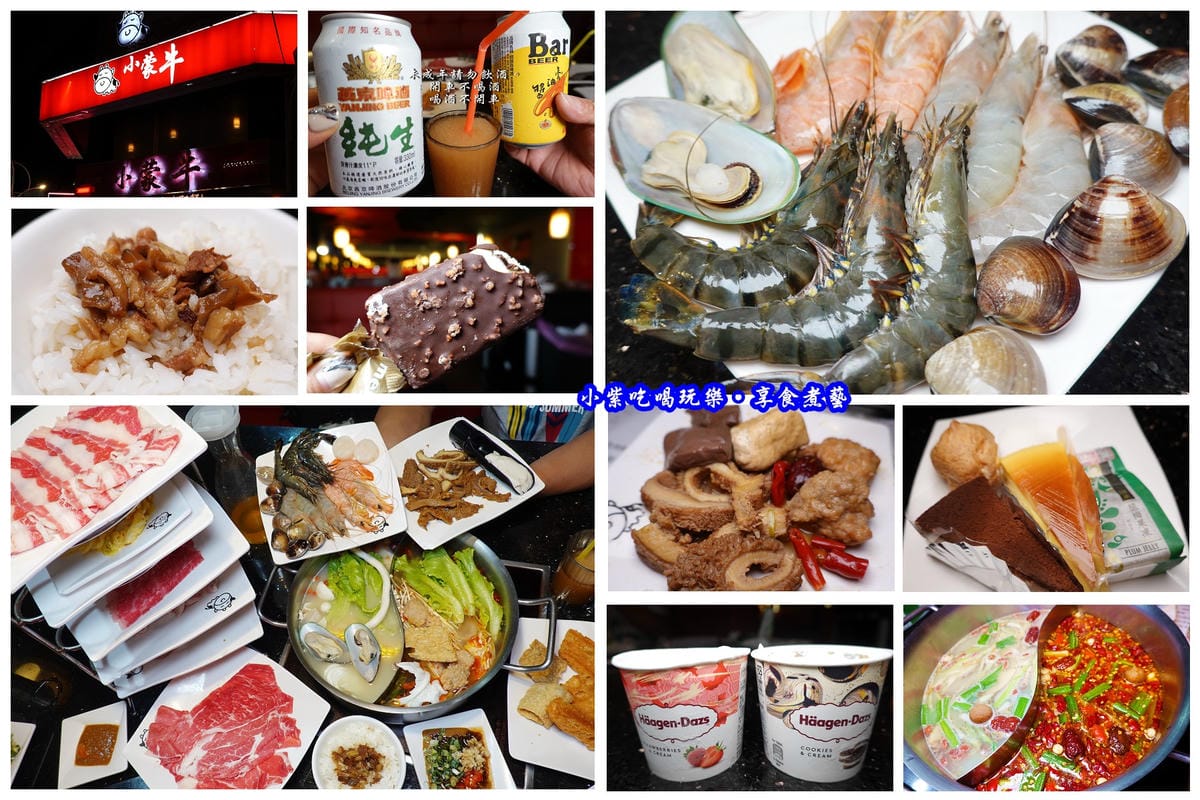 小蒙牛頂級麻辣養生鍋中壢店拼圖.jpg 小蒙牛頂級麻辣養生鍋中壢店拼圖.jpg