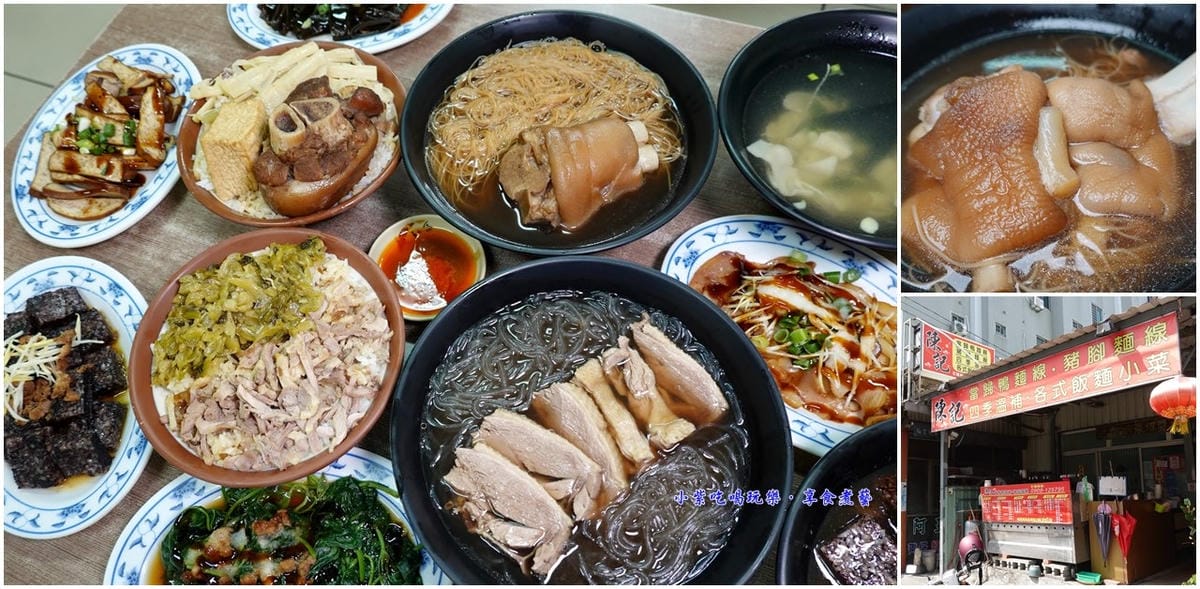 陳記當歸鴨麵線豬腳麵線首圖.jpg