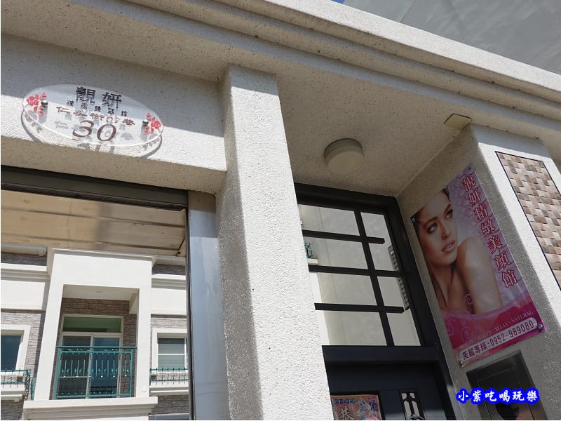 2020靚妍精緻美顏館35.jpg