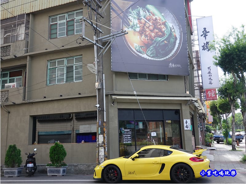 平鎮美食-辛梅阿嬤的味道 (3).jpg 平鎮美食-辛梅阿嬤的味道 (3).jpg