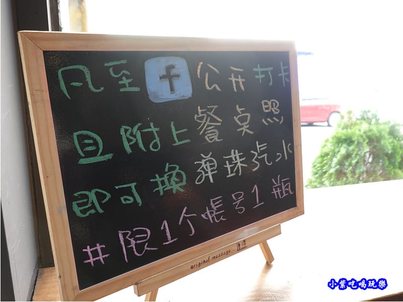 打卡送彈珠汽水-辛梅阿嬤的味道1.jpg 打卡送彈珠汽水-辛梅阿嬤的味道1.jpg