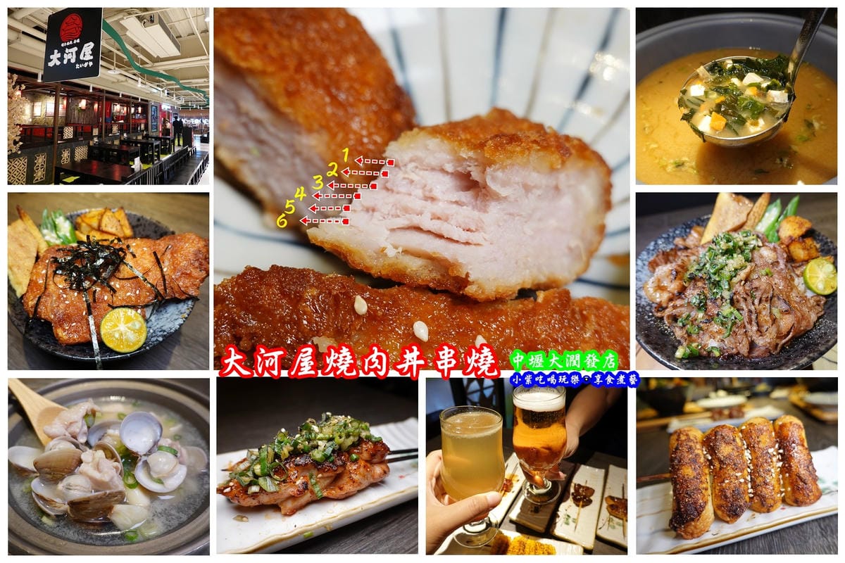 大河屋燒肉丼串燒-中壢大潤發店拼圖.jpg 大河屋燒肉丼串燒-中壢大潤發店拼圖.jpg