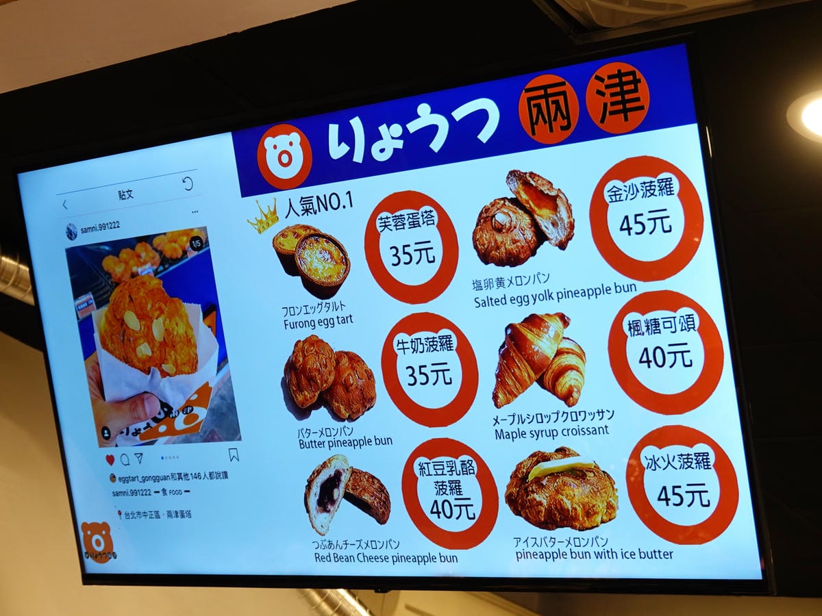 兩津芙蓉蛋塔技術專門店-八德店 (4).JPG