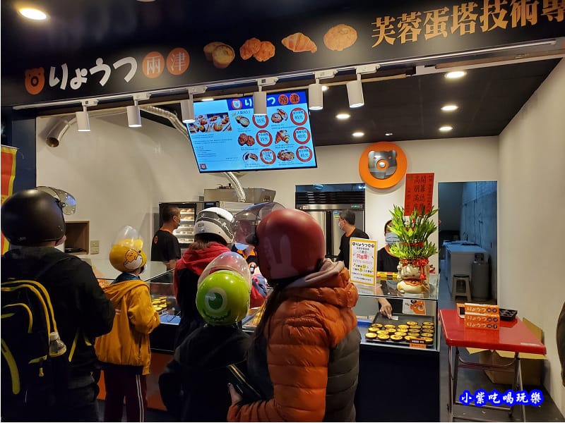 兩津芙蓉蛋塔技術專門店-八德店 (1).jpg