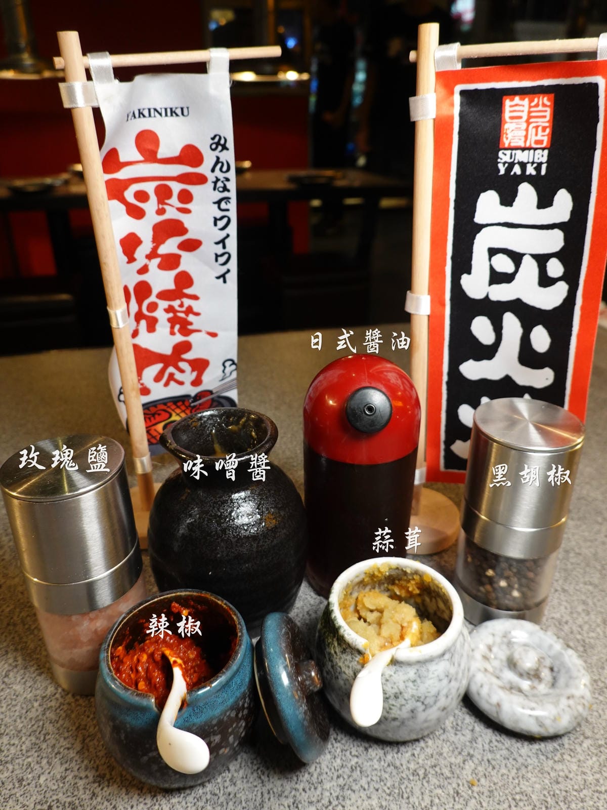 調味醬-火之舞和牛燒烤吃到飽桃園店.JPG