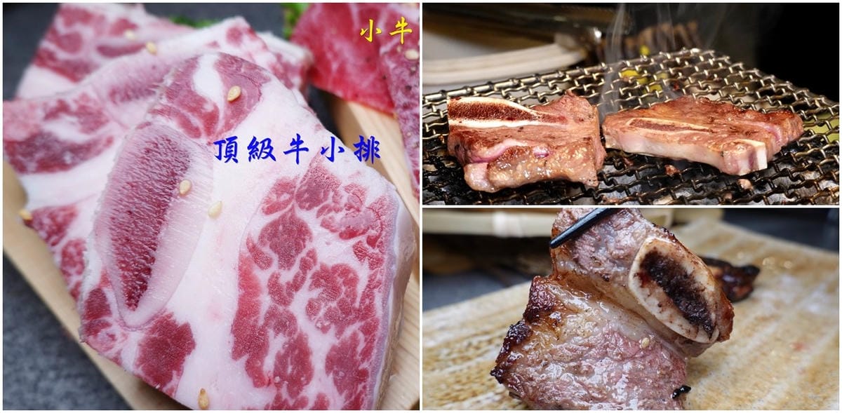 頂級牛小排.jpg